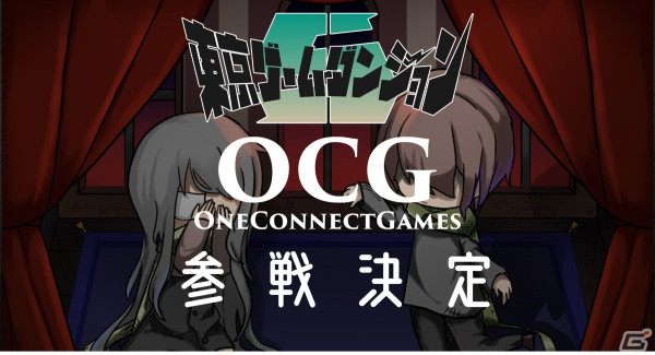 「シモツケノヤカタ」が5月4日に開催される「東京ゲームダンジョン5」にプレイアブル形式で出展！の画像1