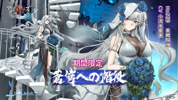 「アッシュアームズ」で4.5周年大型アップデート前半が実施！★3軽火砲「パンツァーヴェルファー」の召集やヒストリエ新章の追加もの画像12