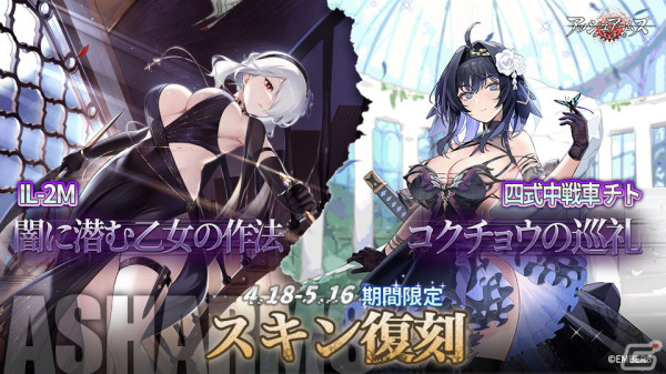 「アッシュアームズ」で4.5周年大型アップデート前半が実施！★3軽火砲「パンツァーヴェルファー」の召集やヒストリエ新章の追加もの画像13
