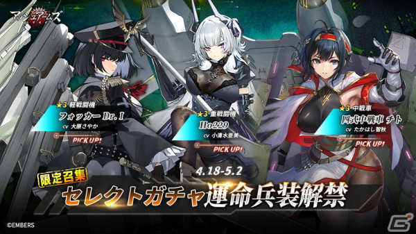 「アッシュアームズ」で4.5周年大型アップデート前半が実施！★3軽火砲「パンツァーヴェルファー」の召集やヒストリエ新章の追加もの画像8