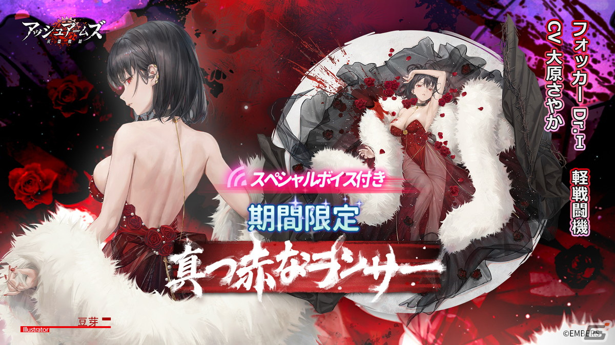 「アッシュアームズ」で4.5周年大型アップデート前半が実施！★3軽火砲「パンツァーヴェルファー」の召集やヒストリエ新章の追加もの画像