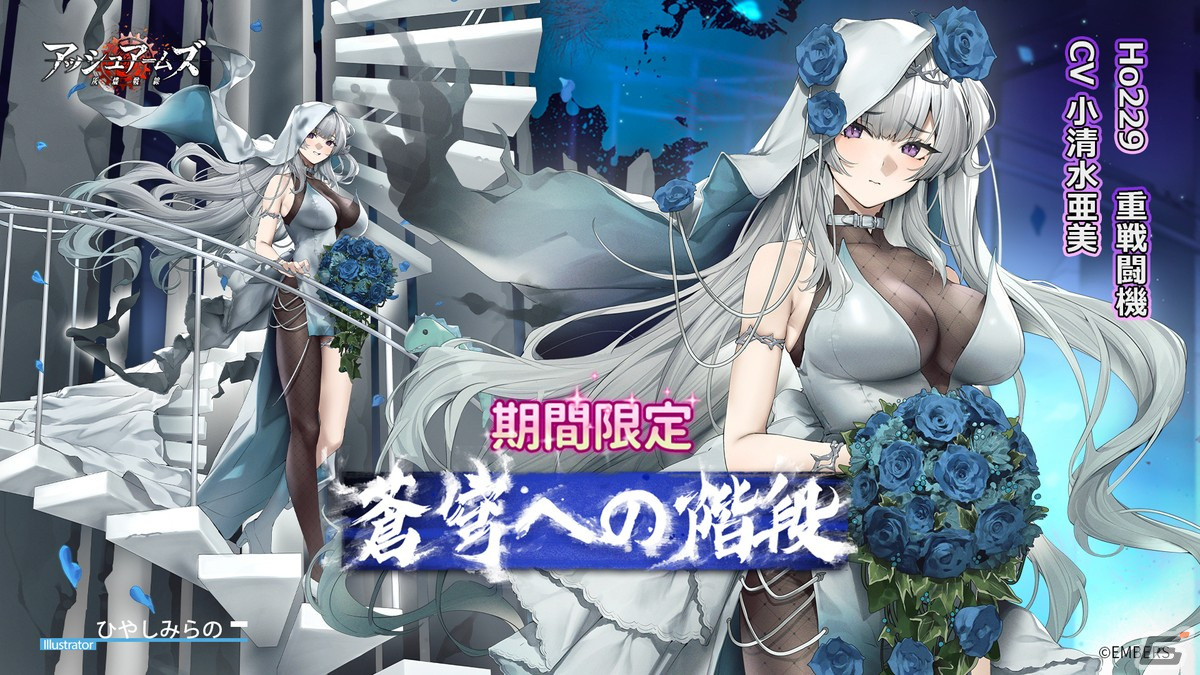 「アッシュアームズ」で4.5周年大型アップデート前半が実施！★3軽火砲「パンツァーヴェルファー」の召集やヒストリエ新章の追加もの画像
