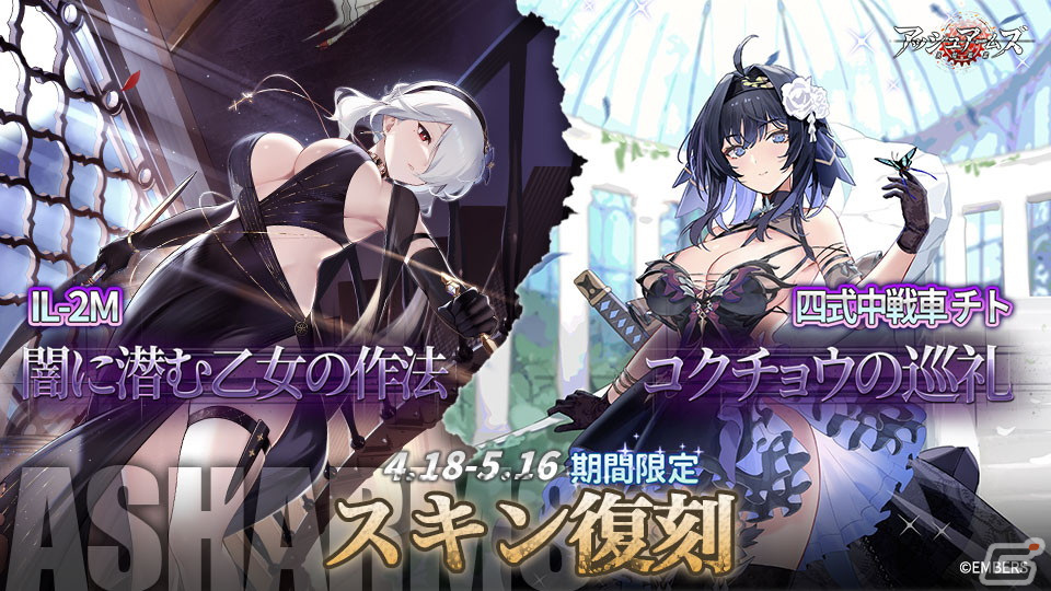 「アッシュアームズ」で4.5周年大型アップデート前半が実施！★3軽火砲「パンツァーヴェルファー」の召集やヒストリエ新章の追加もの画像