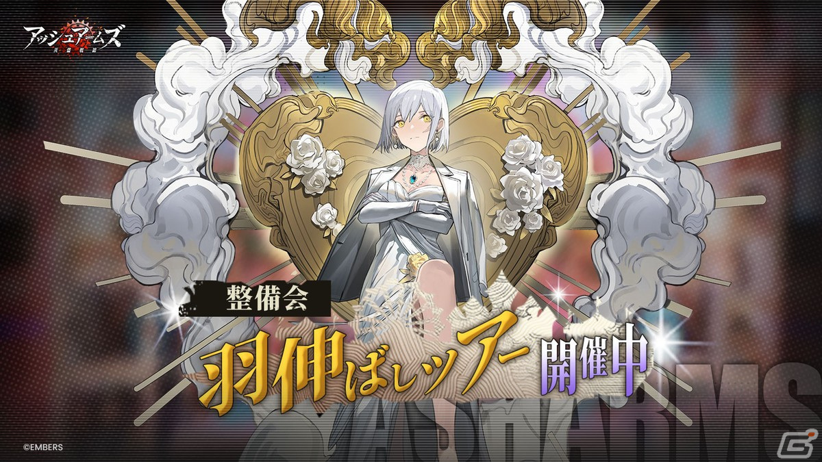 「アッシュアームズ」で4.5周年大型アップデート前半が実施！★3軽火砲「パンツァーヴェルファー」の召集やヒストリエ新章の追加もの画像