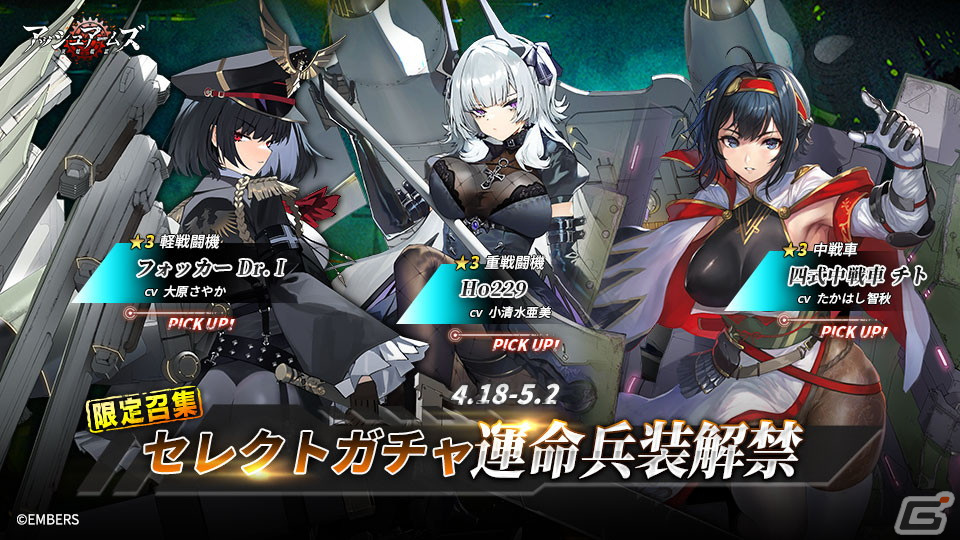 「アッシュアームズ」で4.5周年大型アップデート前半が実施！★3軽火砲「パンツァーヴェルファー」の召集やヒストリエ新章の追加もの画像