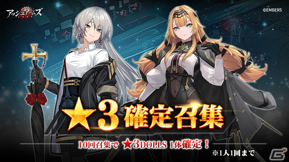 「アッシュアームズ」で4.5周年大型アップデート前半が実施！★3軽火砲「パンツァーヴェルファー」の召集やヒストリエ新章の追加もの画像