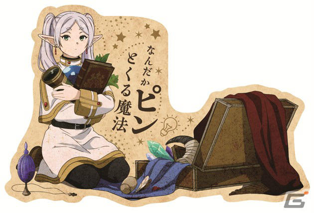 アニメ「葬送のフリーレン」のリアル脱出ゲーム「千年の夢からの脱出」が東京、大阪、岡山など全国で開催決定!の画像