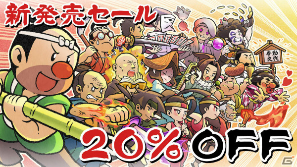 「いっき団結」Switch版と「SUNSOFT is Back! レトロゲームセレクション」がリリース！の画像1