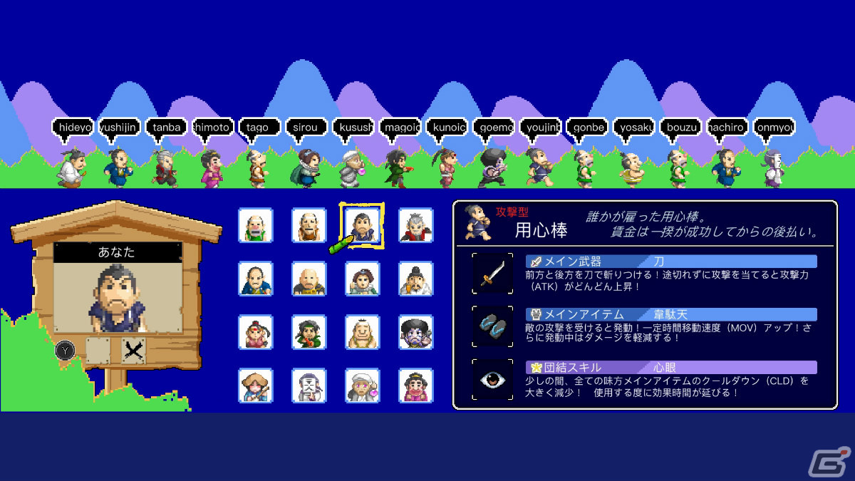 「いっき団結」Switch版と「SUNSOFT is Back! レトロゲームセレクション」がリリース!の画像