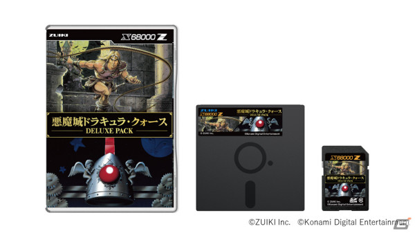 X68000 Z用ソフト「悪魔城ドラキュラ・クォース DELUXE PACK」が5月30日に発売！の画像1