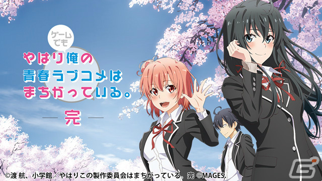 ゲーム「俺ガイル完」が25%オフで初登場!MAGES.GWセール2024がニンテンドーeショップで実施の画像
