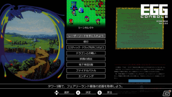 アクションRPG「EGGコンソール ハイドライドII PC-8801」が配信！魔法の追加や6倍ものマップなど大きく進化を遂げたシリーズ第2弾作品の画像6