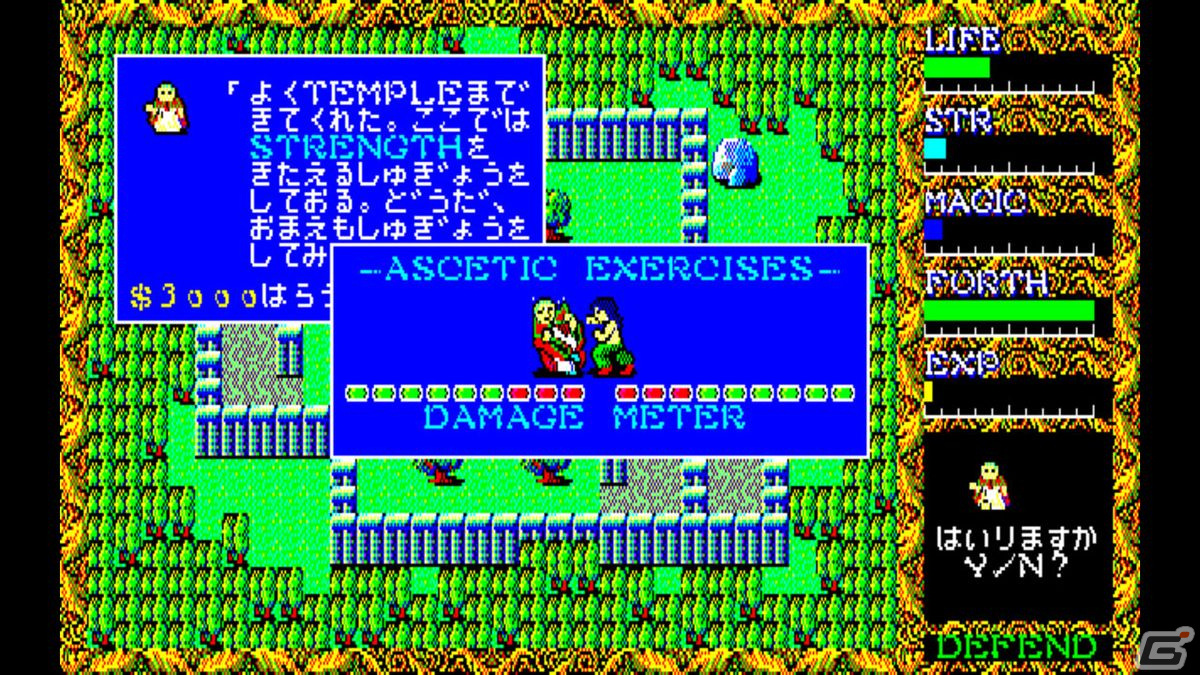 アクションRPG「EGGコンソール ハイドライドII PC-8801」が配信！魔法の追加や6倍ものマップなど大きく進化を遂げたシリーズ第2弾作品の画像5