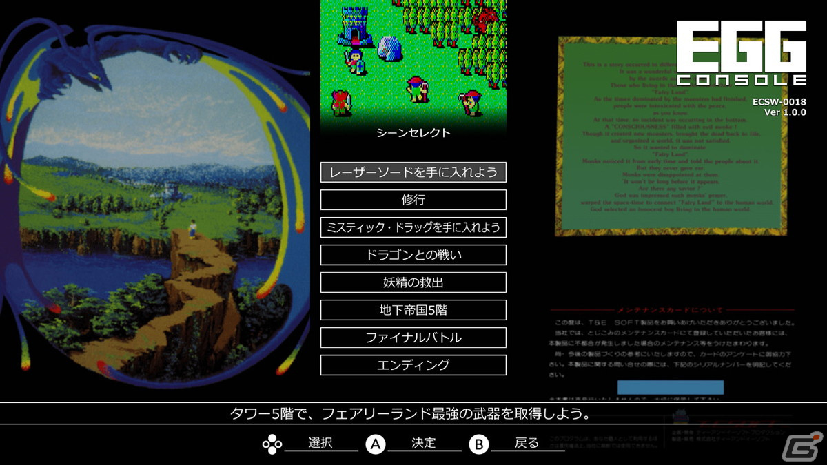 アクションRPG「EGGコンソール ハイドライドII PC-8801」が配信！魔法の追加や6倍ものマップなど大きく進化を遂げたシリーズ第2弾作品の画像