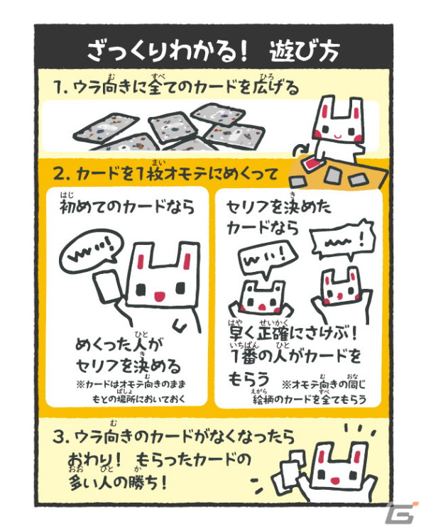 金ならいくらでもある！人生で一度は言ってみたいセリフを覚えて叫ぶパーティーゲーム「推しセリフ」がゲームマーケット2024春で先行発売の画像3