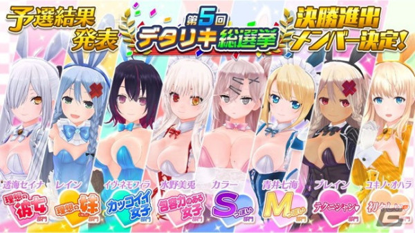 「デタリキZ」で「シャングリラドライブ」のコラボが開催中！コハルとメイメイが登場するガチャもの画像5