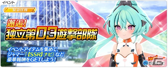 「デタリキZ」で「シャングリラドライブ」のコラボが開催中！コハルとメイメイが登場するガチャもの画像