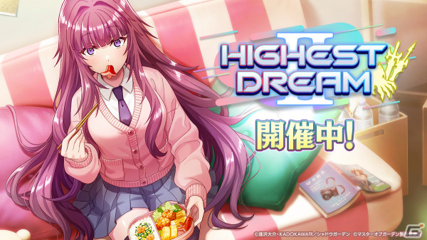 「カゲマス」制服姿の［やんちゃ女子高生］デルタがガチャに登場！イベント「HIGHEST DREAM II」が開始の画像1
