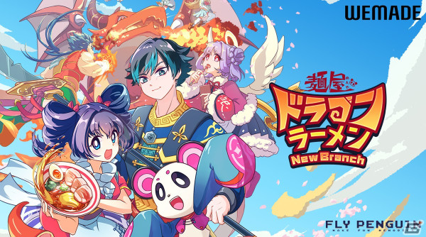 RPGとラーメン屋経営シムが融合したブロックチェーンゲーム「麺屋 ドラゴンラーメン NewBranch」の配信日が4月22日に決定！の画像1