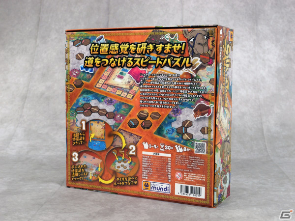 2分間で道をつなげるスピードパズル「シルクロードアドベンチャー」が5月17日に発売！ゲームマーケット2024春での先行販売もの画像2