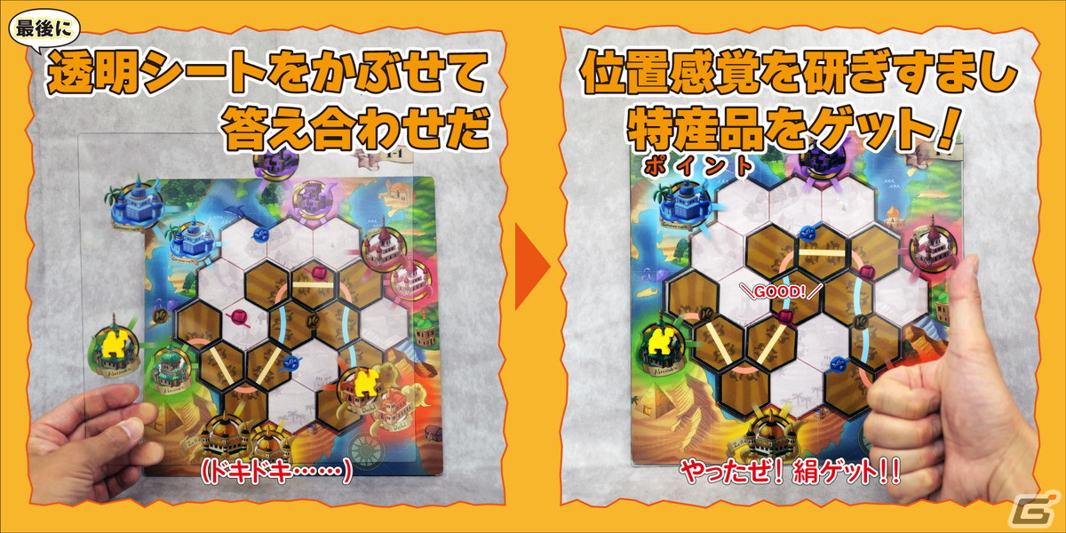 2分間で道をつなげるスピードパズル「シルクロードアドベンチャー」が5月17日に発売!ゲームマーケット2024春での先行販売もの画像