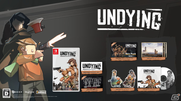 ゾンビに噛まれてしまった母が生き残る術を息子に教えるサバイバルゲーム「Undying」Switch版の発売日が7月25日に決定！の画像5