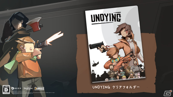 ゾンビに噛まれてしまった母が生き残る術を息子に教えるサバイバルゲーム「Undying」Switch版の発売日が7月25日に決定！の画像7