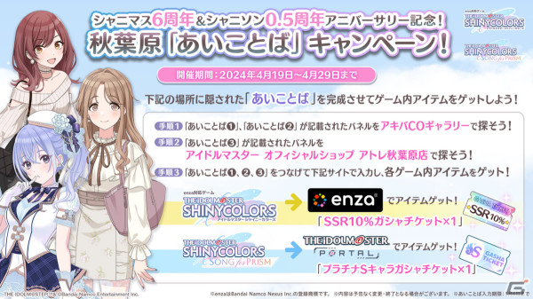 シャニマス」アイドルのifの未来が垣間見えるガシャシリーズ「パラレル