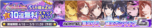 「シャニマス」アイドルのifの未来が垣間見えるガシャシリーズ「パラレルコレクション」が実施！初回は甘奈と雛菜が登場の画像13