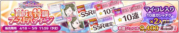 「シャニマス」アイドルのifの未来が垣間見えるガシャシリーズ「パラレルコレクション」が実施！初回は甘奈と雛菜が登場の画像20