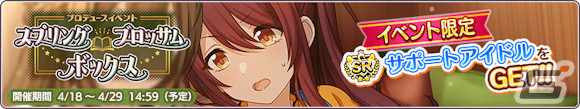 「シャニマス」アイドルのifの未来が垣間見えるガシャシリーズ「パラレルコレクション」が実施！初回は甘奈と雛菜が登場の画像21