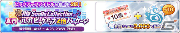 「シャニマス」アイドルのifの未来が垣間見えるガシャシリーズ「パラレルコレクション」が実施！初回は甘奈と雛菜が登場の画像27