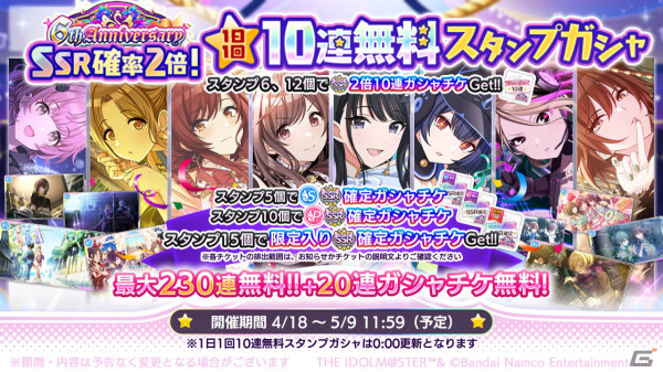 「シャニマス」アイドルのifの未来が垣間見えるガシャシリーズ「パラレルコレクション」が実施！初回は甘奈と雛菜が登場の画像3