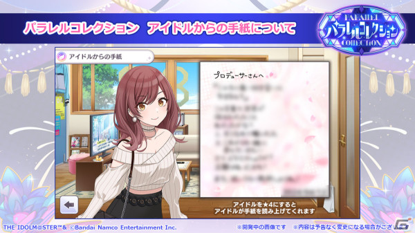 「シャニマス」アイドルのifの未来が垣間見えるガシャシリーズ「パラレルコレクション」が実施！初回は甘奈と雛菜が登場の画像5