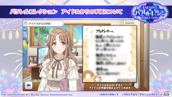 「シャニマス」アイドルのifの未来が垣間見えるガシャシリーズ「パラレルコレクション」が実施！初回は甘奈と雛菜が登場の画像6