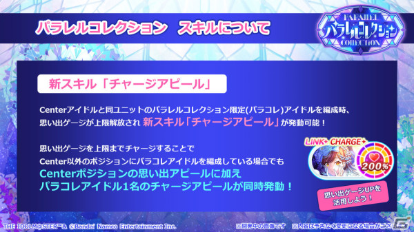 「シャニマス」アイドルのifの未来が垣間見えるガシャシリーズ「パラレルコレクション」が実施！初回は甘奈と雛菜が登場の画像7