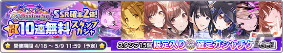 「シャニマス」アイドルのifの未来が垣間見えるガシャシリーズ「パラレルコレクション」が実施!初回は甘奈と雛菜が登場の画像
