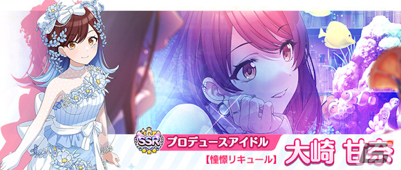 シャニマス」アイドルのifの未来が垣間見えるガシャシリーズ