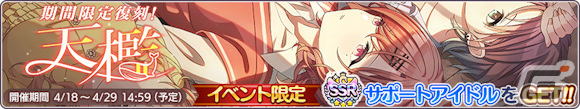 「シャニマス」アイドルのifの未来が垣間見えるガシャシリーズ「パラレルコレクション」が実施!初回は甘奈と雛菜が登場の画像
