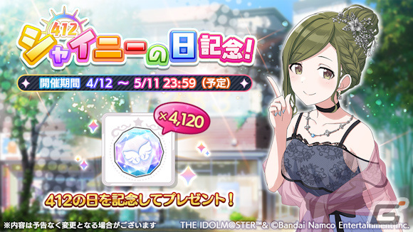 「シャニマス」アイドルのifの未来が垣間見えるガシャシリーズ「パラレルコレクション」が実施!初回は甘奈と雛菜が登場の画像