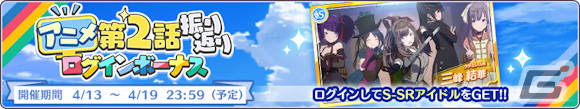 「シャニマス」アイドルのifの未来が垣間見えるガシャシリーズ「パラレルコレクション」が実施!初回は甘奈と雛菜が登場の画像