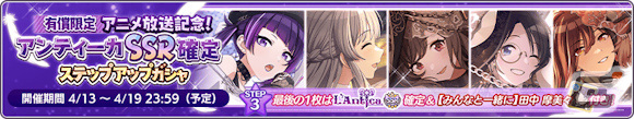 「シャニマス」アイドルのifの未来が垣間見えるガシャシリーズ「パラレルコレクション」が実施!初回は甘奈と雛菜が登場の画像