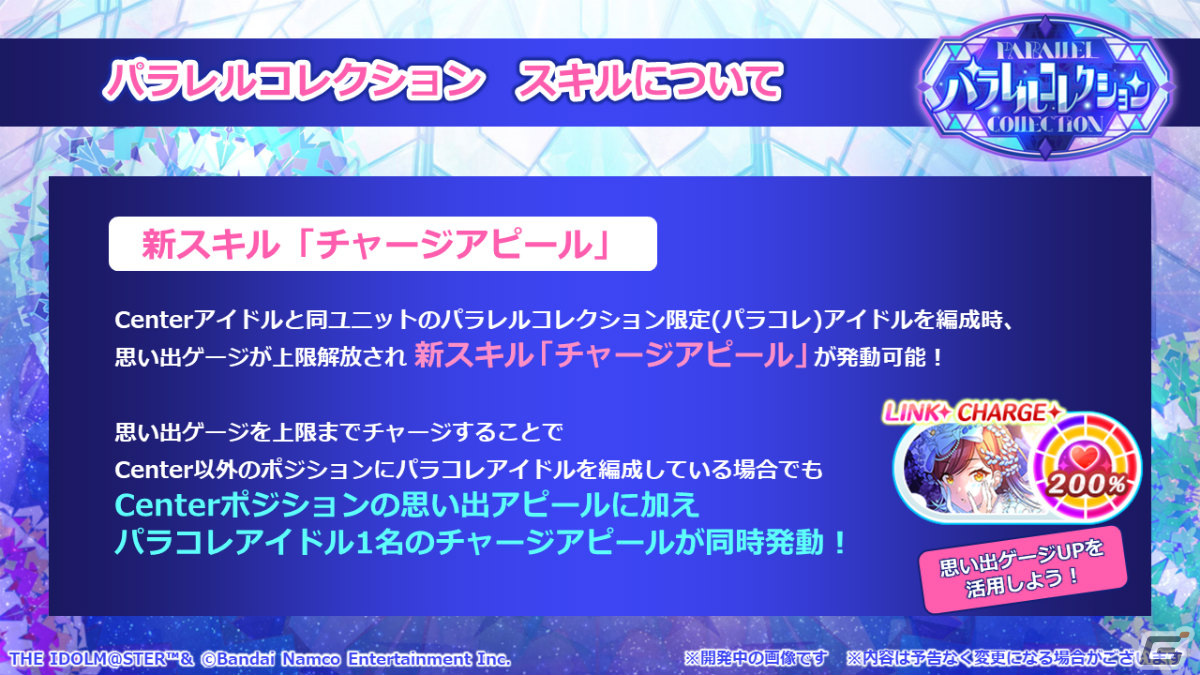 「シャニマス」アイドルのifの未来が垣間見えるガシャシリーズ「パラレルコレクション」が実施!初回は甘奈と雛菜が登場の画像