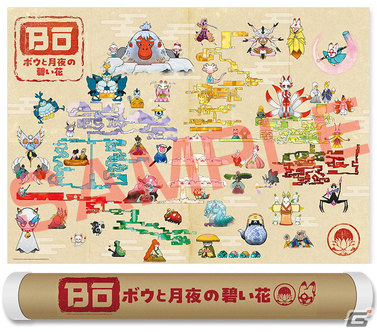 ボウと月夜の碧い花 マーベラスショップ限定版 Switch｜エビテン