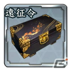 「信長の野望 出陣」で「攻城戦 第7期」が開催！SSR【謀りの弾正】松永久秀らを選択できる特別登用もの画像3