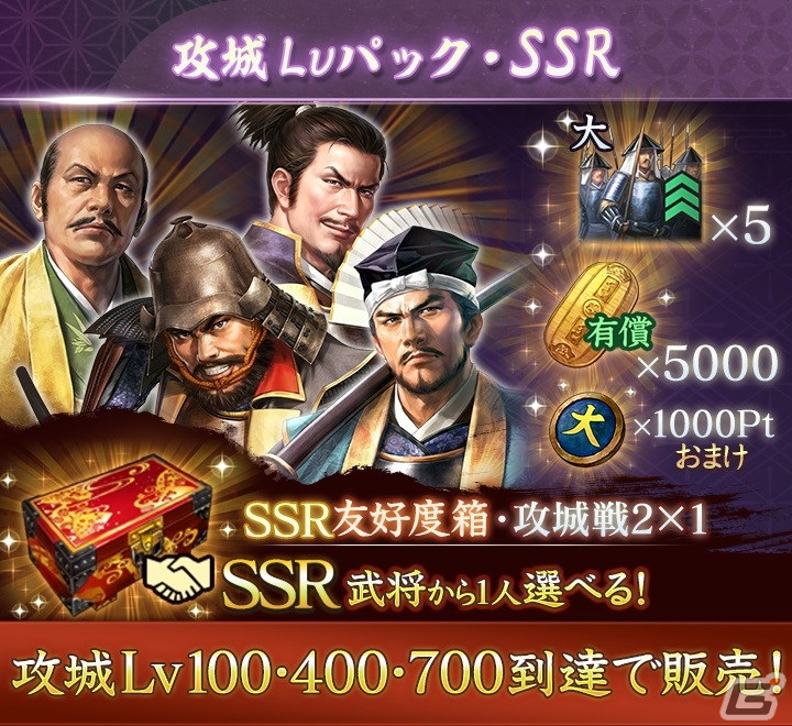 「信長の野望 出陣」で「攻城戦 第7期」が開催!SSR【謀りの弾正】松永久秀らを選択できる特別登用もの画像