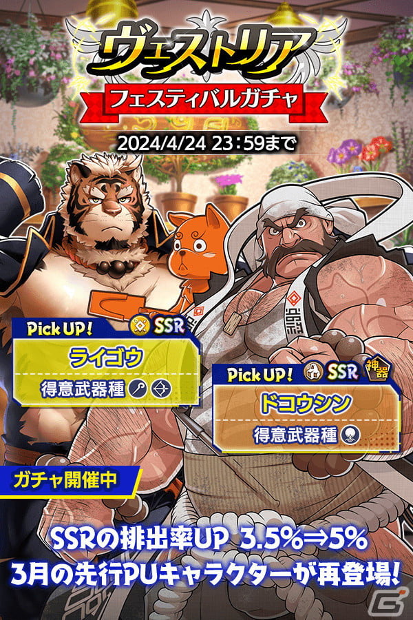 「クレイヴ・サーガ 神絆の導師」で大型ボスに挑む「極致絆成武闘宴」が開催！「EXCEED」スキルを持つ神器・ドウジキリヤスツナも登場の画像8