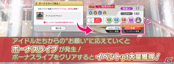 「ミリシタ」でイベント「STARDOM LOAD THEATER『プラチナスターティアラ～アイドルステアウェイ～』」が実施！の画像10
