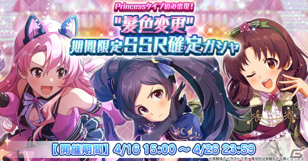 「ミリシタ」でイベント「STARDOM LOAD THEATER『プラチナスターティアラ～アイドルステアウェイ～』」が実施！の画像23