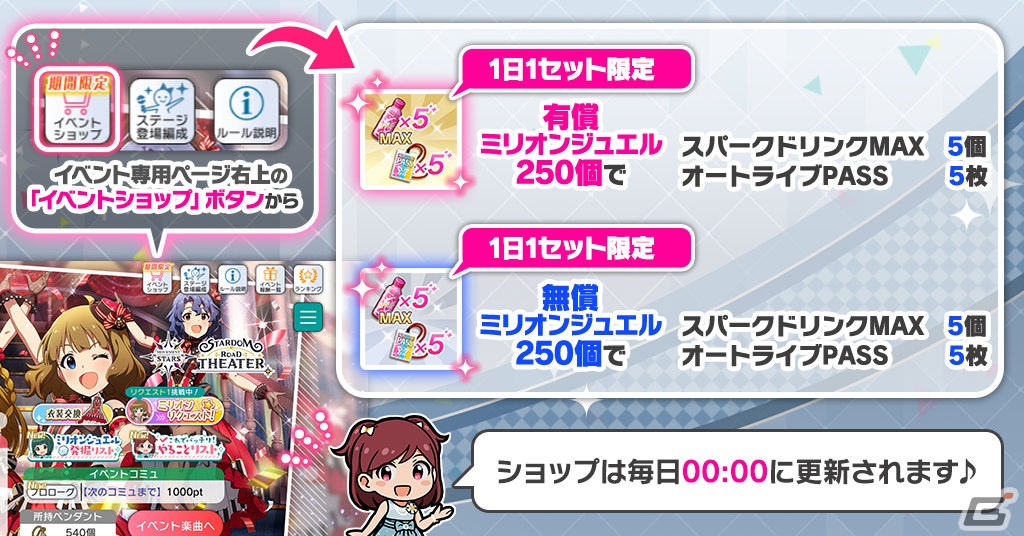 「ミリシタ」でイベント「STARDOM LOAD THEATER『プラチナスターティアラ～アイドルステアウェイ～』」が実施！の画像13